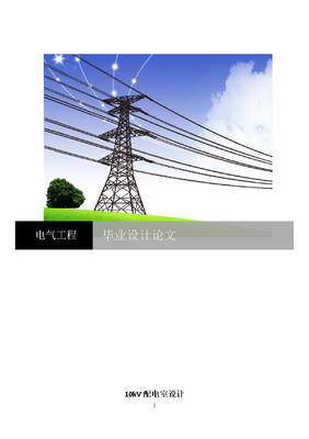 电力论文网站设计推荐,电力行业论文期刊有哪些